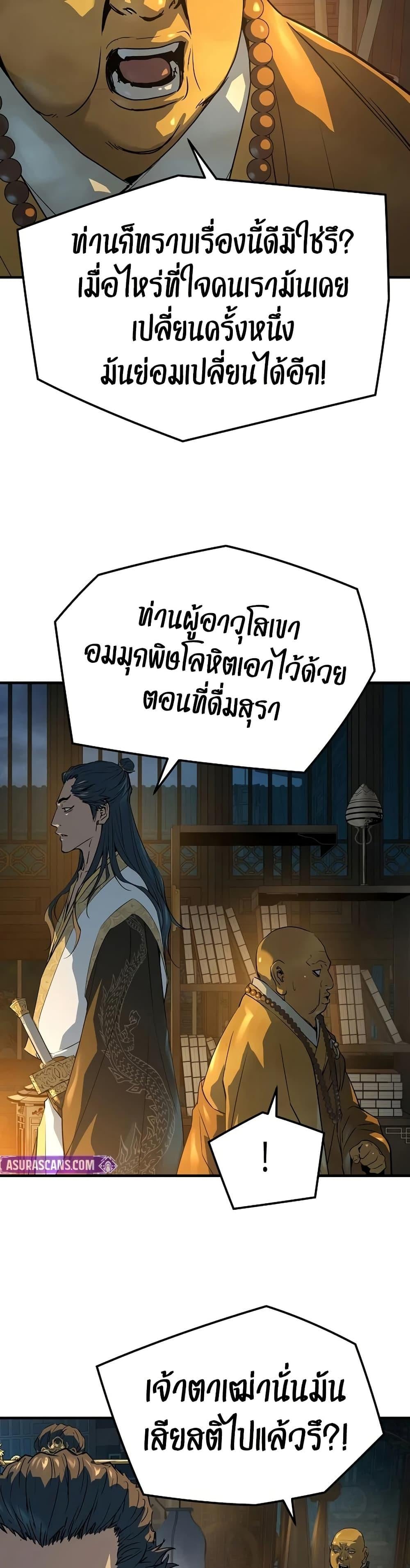Absolute Regression หวนคืนนิรันดร์กาล - หน้า 14