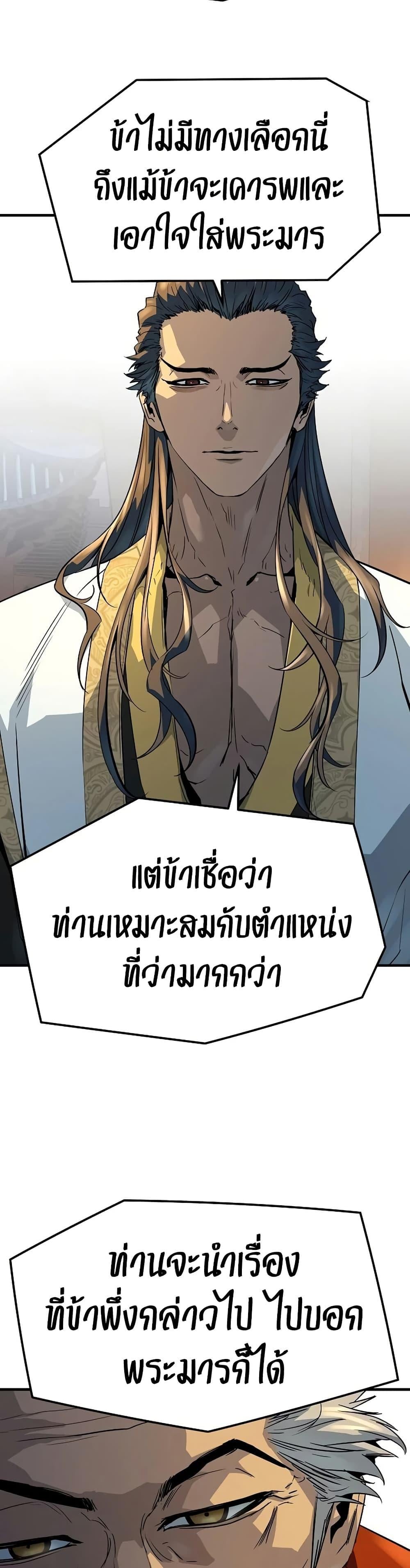 Absolute Regression หวนคืนนิรันดร์กาล - หน้า 3