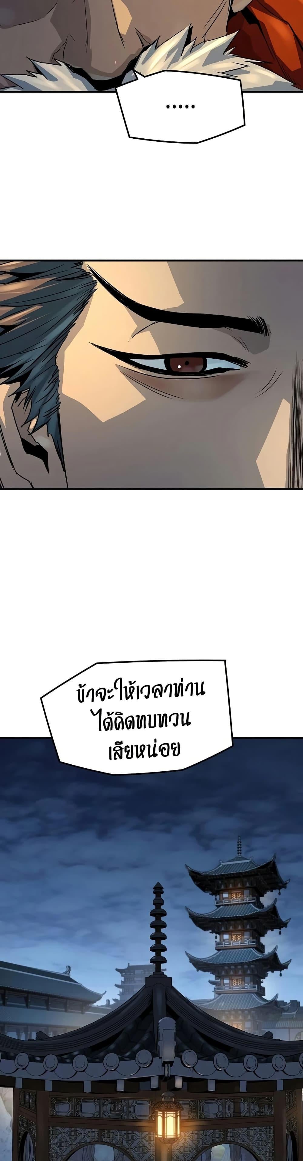 Absolute Regression หวนคืนนิรันดร์กาล - หน้า 4