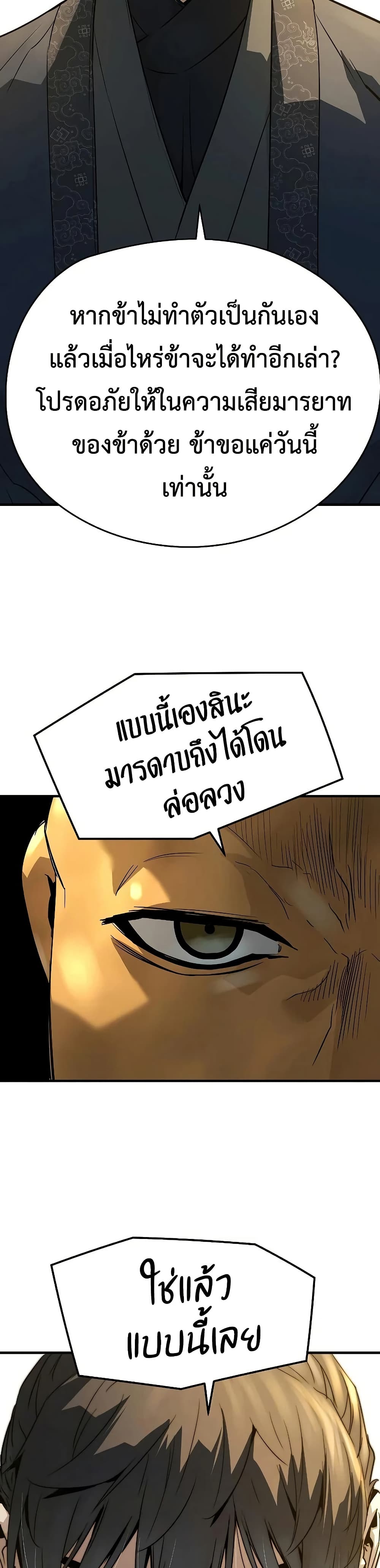 Absolute Regression หวนคืนนิรันดร์กาล - หน้า 47