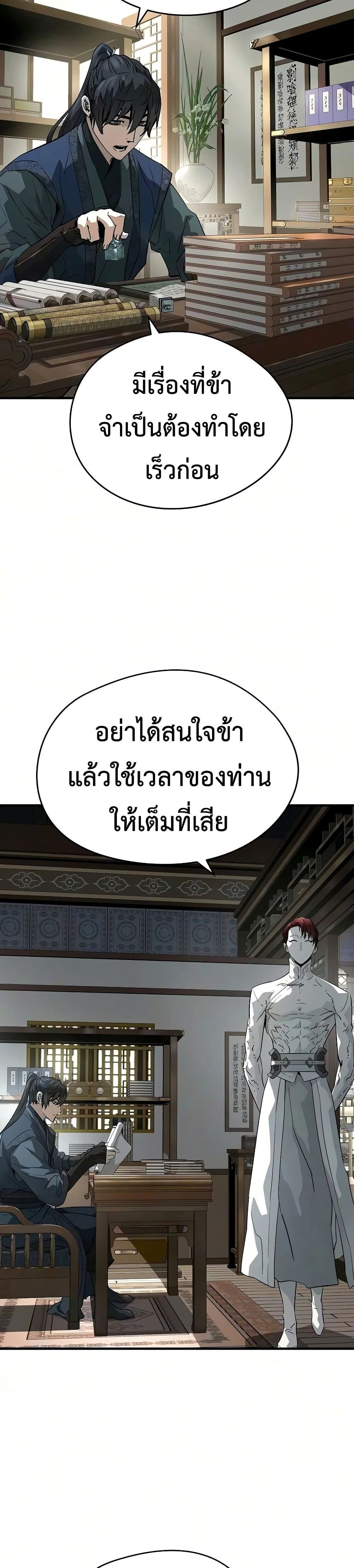 Absolute Regression หวนคืนนิรันดร์กาล - หน้า 3