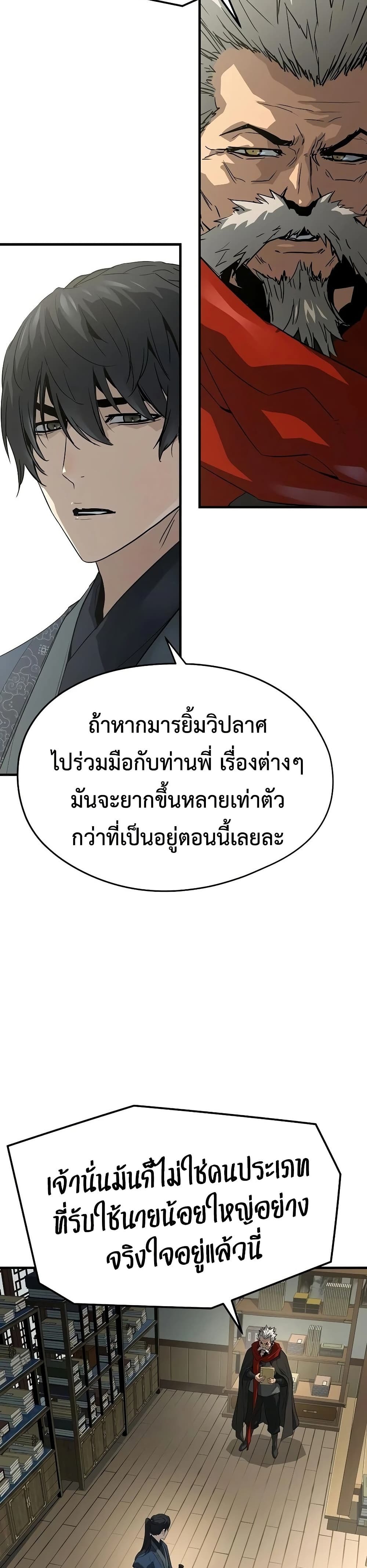 Absolute Regression หวนคืนนิรันดร์กาล - หน้า 7