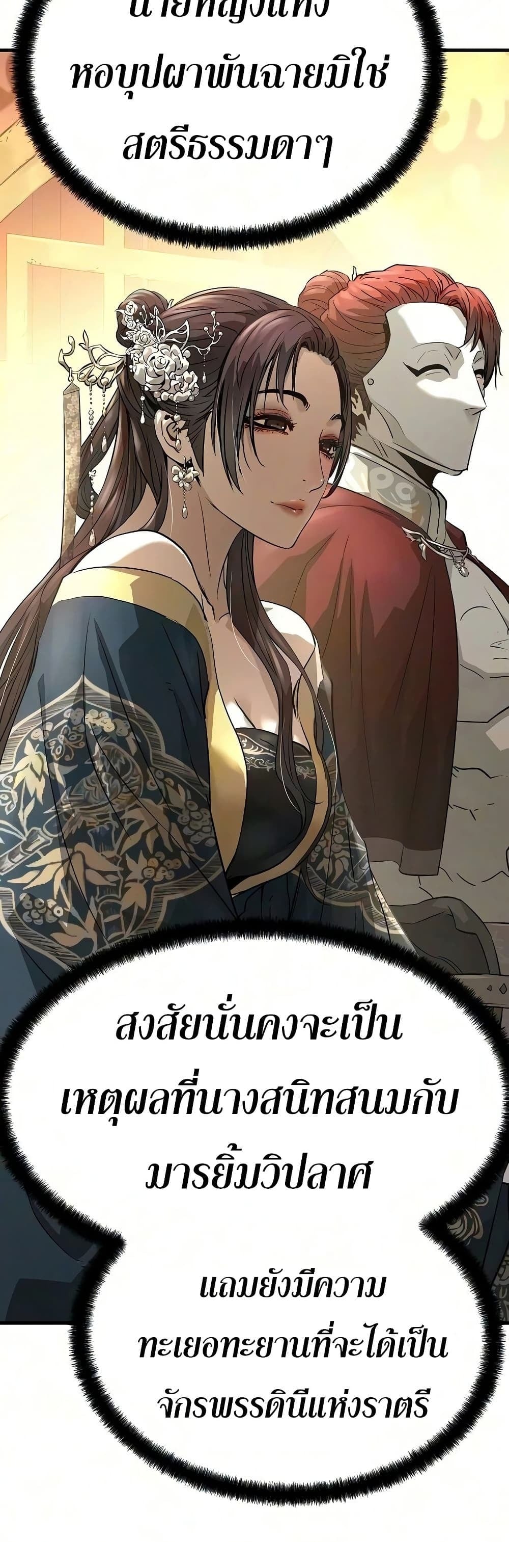 Absolute Regression หวนคืนนิรันดร์กาล - หน้า 16