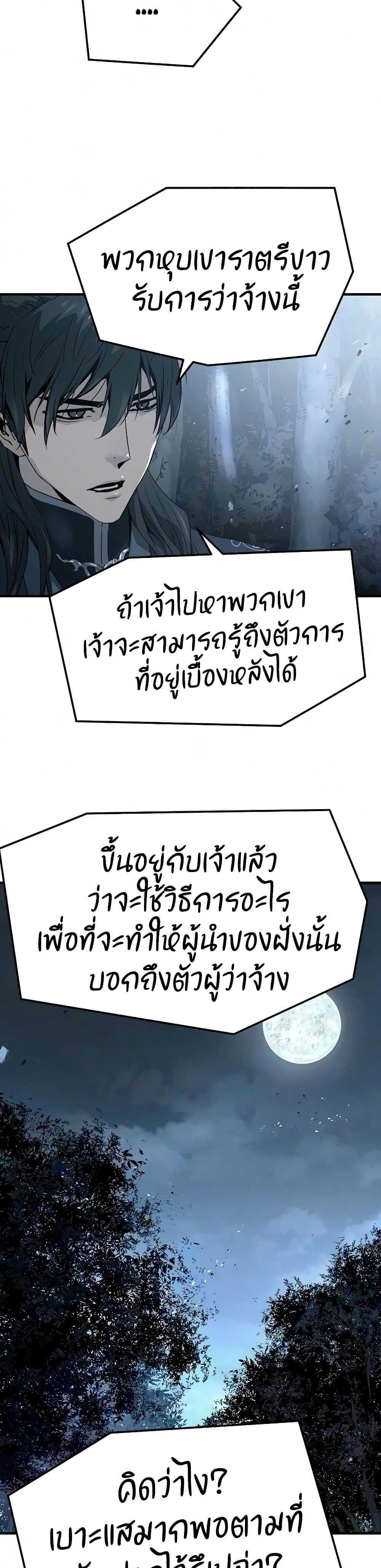 Absolute Regression หวนคืนนิรันดร์กาล - หน้า 23