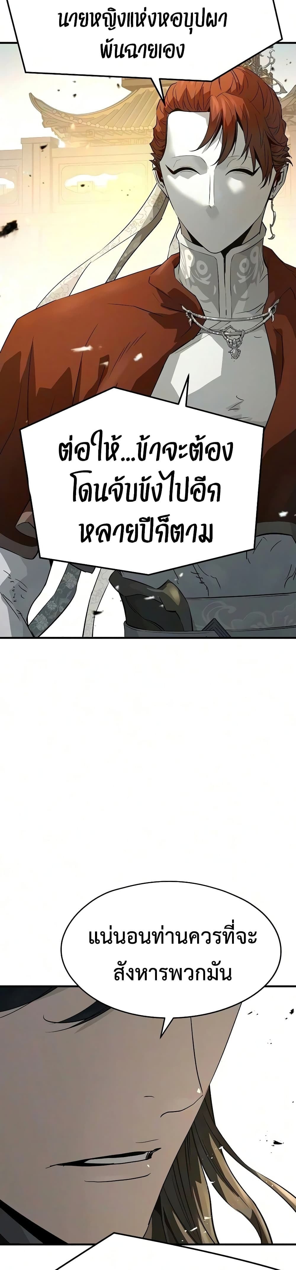 Absolute Regression หวนคืนนิรันดร์กาล - หน้า 6