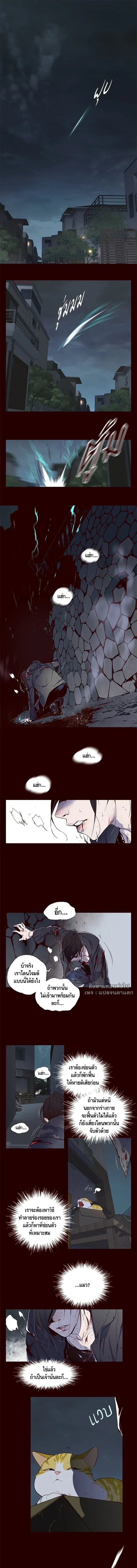 Eleceed - อีลีซีด - หน้า 1