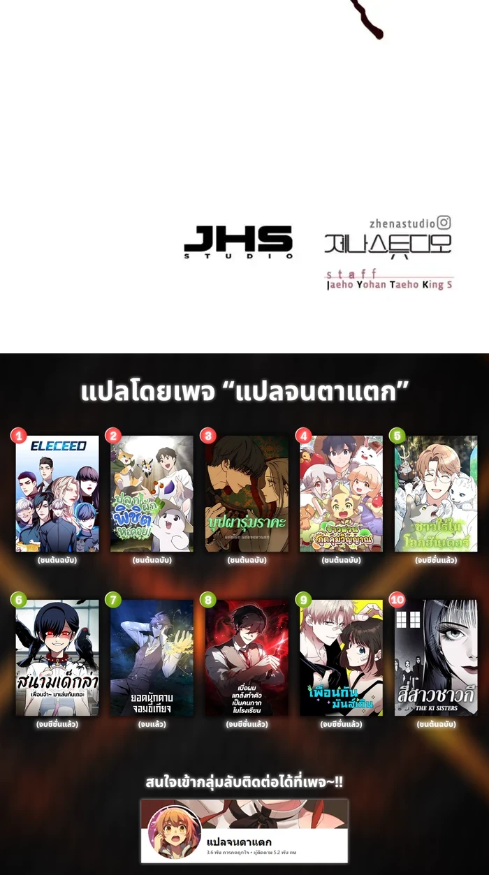 Eleceed - อีลีซีด - หน้า 13
