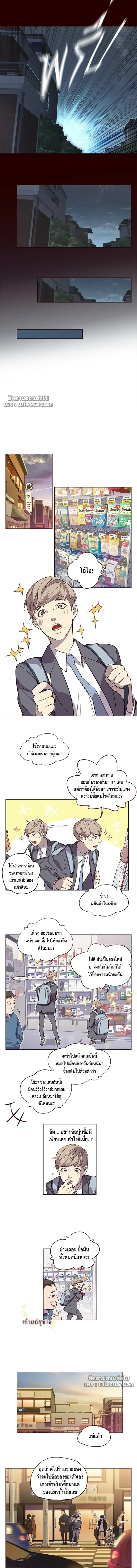 Eleceed - อีลีซีด - หน้า 2