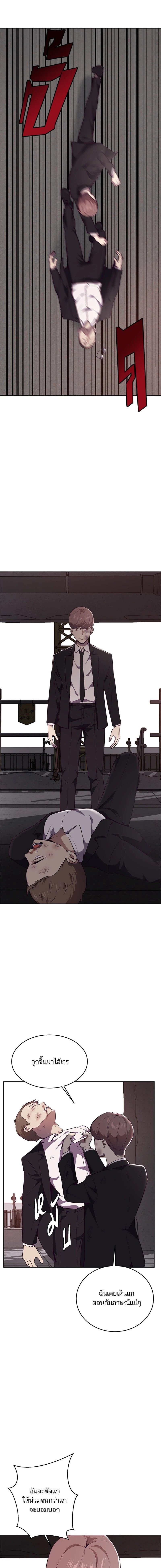 The Boy of Death - เด็กชายแห่งความตาย - หน้า 2