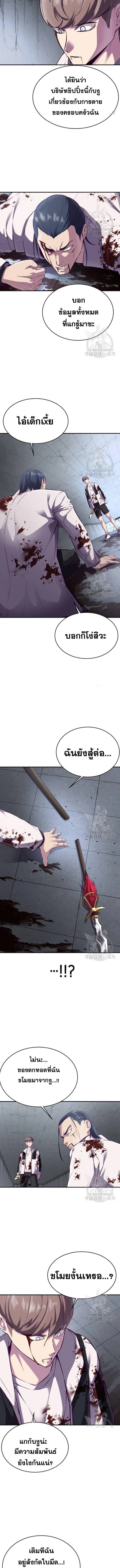 The Boy of Death - เด็กชายแห่งความตาย - หน้า 2