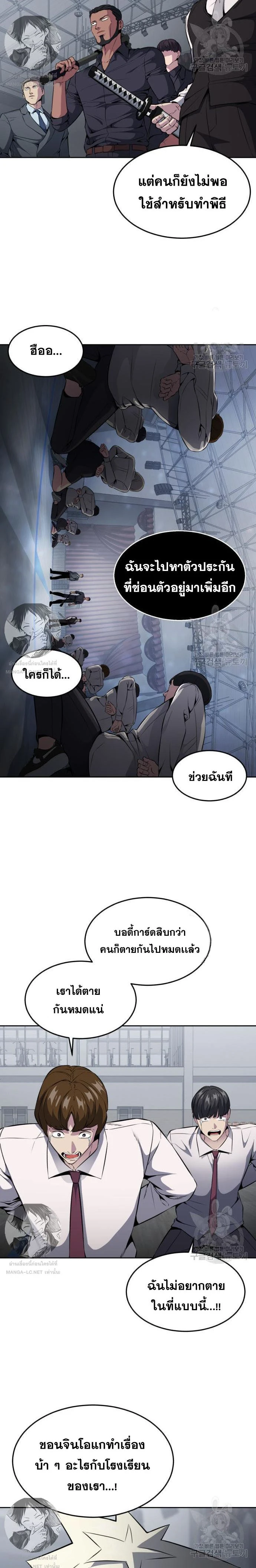 The Boy of Death - เด็กชายแห่งความตาย - หน้า 2
