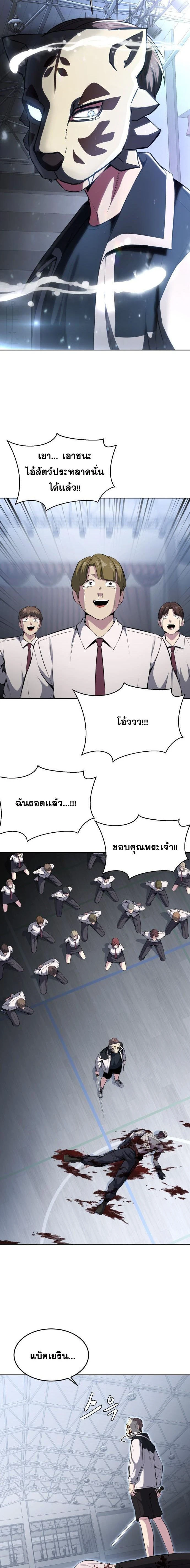 The Boy of Death - เด็กชายแห่งความตาย - หน้า 2