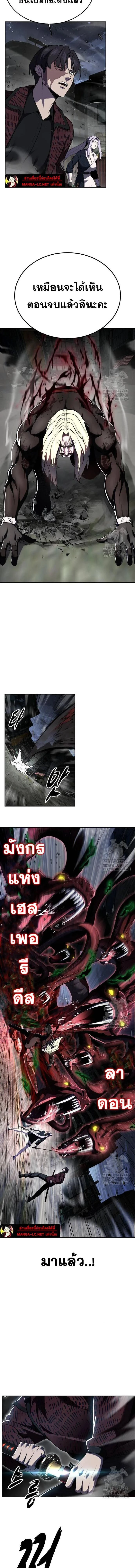 The Boy of Death - เด็กชายแห่งความตาย - หน้า 2