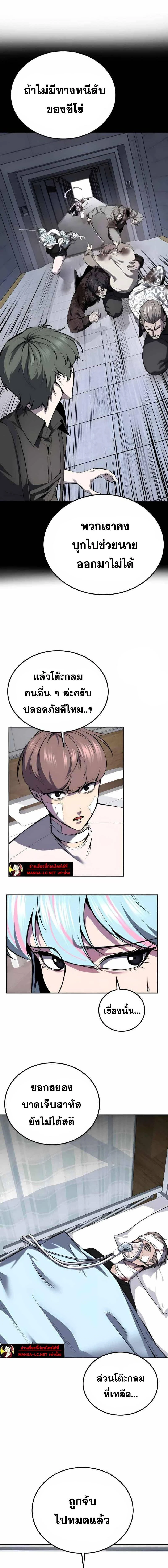 The Boy of Death - เด็กชายแห่งความตาย - หน้า 4