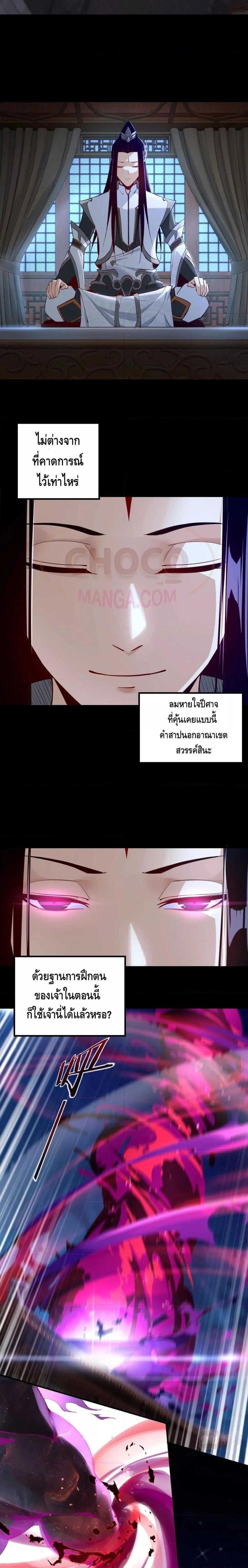Villain is here - ฉันนี่แหละตัวร้ายสุดแกร่ง - หน้า 2