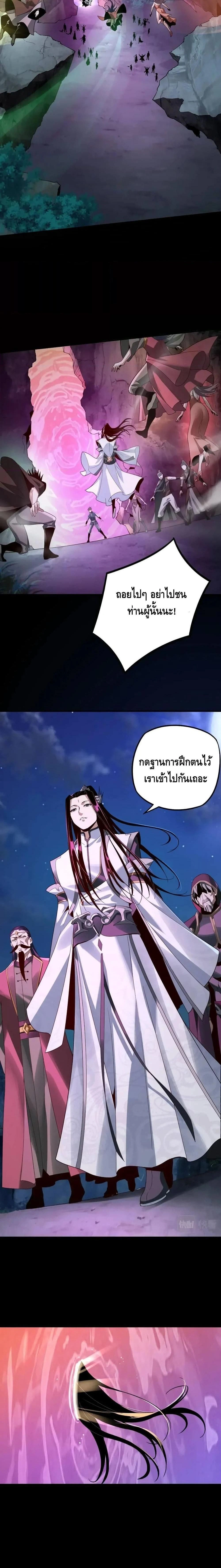 Villain is here - ฉันนี่แหละตัวร้ายสุดแกร่ง - หน้า 10
