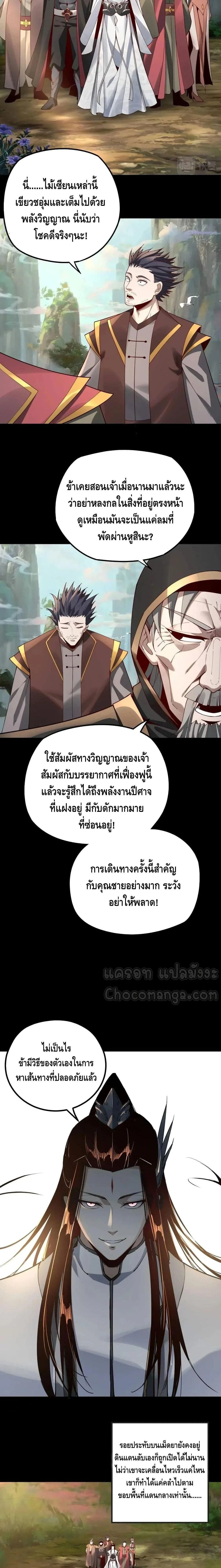 Villain is here - ฉันนี่แหละตัวร้ายสุดแกร่ง - หน้า 16