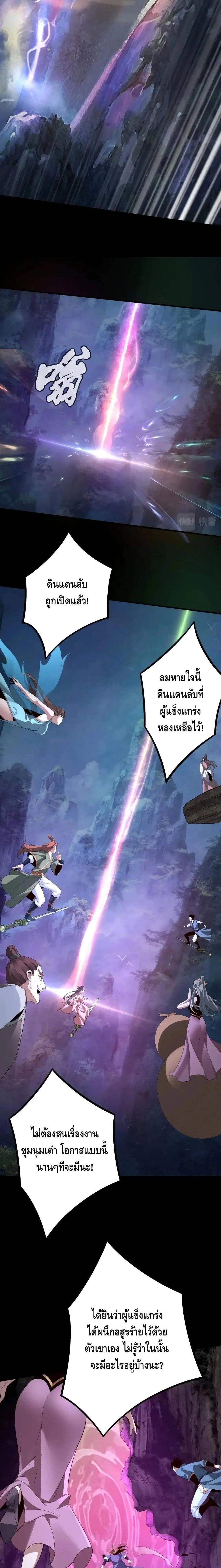 Villain is here - ฉันนี่แหละตัวร้ายสุดแกร่ง - หน้า 7