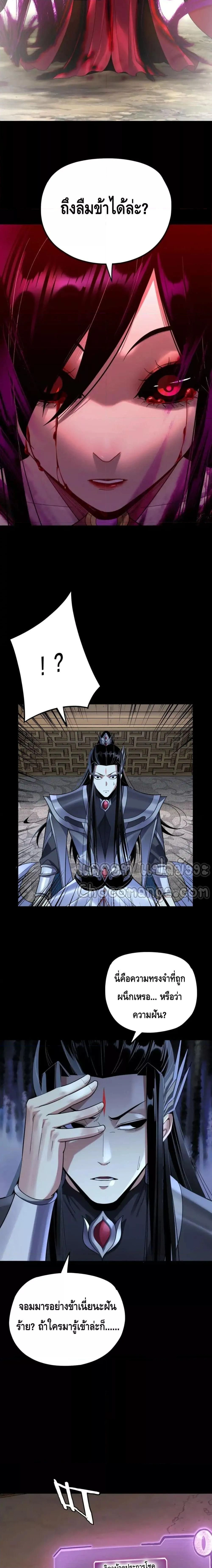 Villain is here - ฉันนี่แหละตัวร้ายสุดแกร่ง - หน้า 10
