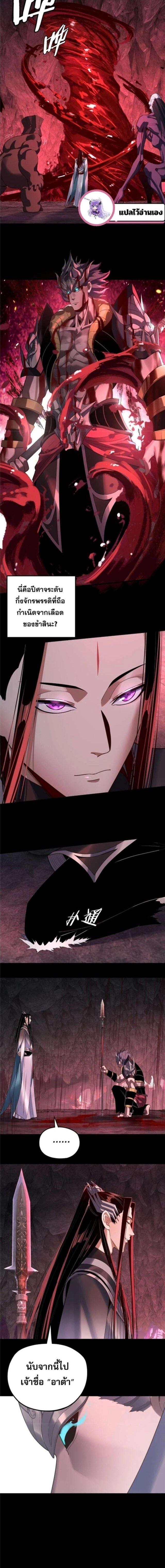 Villain is here - ฉันนี่แหละตัวร้ายสุดแกร่ง - หน้า 2