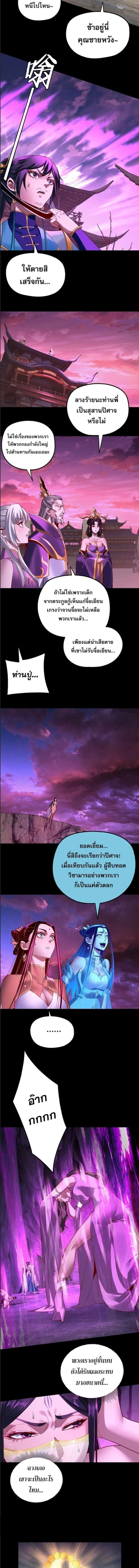 Villain is here - ฉันนี่แหละตัวร้ายสุดแกร่ง - หน้า 7