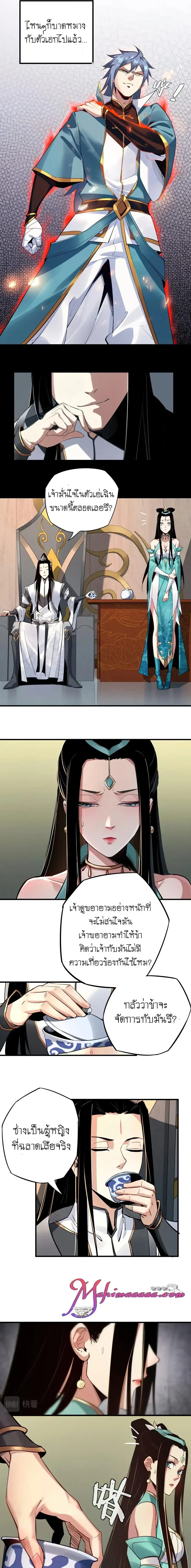 I Am the Fated Villain - ฉันนี่แหละตัวร้ายลิขิตสวรรค์ - หน้า 13