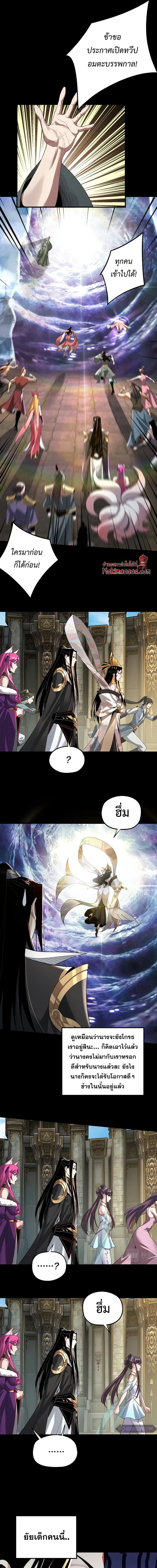 I Am the Fated Villain - ฉันนี่แหละตัวร้ายลิขิตสวรรค์ - หน้า 6