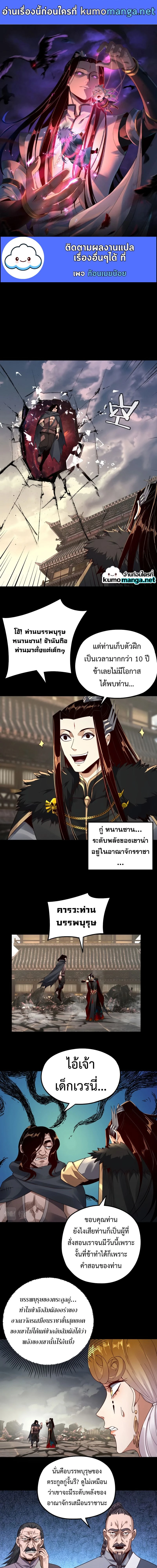 I Am the Fated Villain - ฉันนี่แหละตัวร้ายลิขิตสวรรค์ - หน้า 13