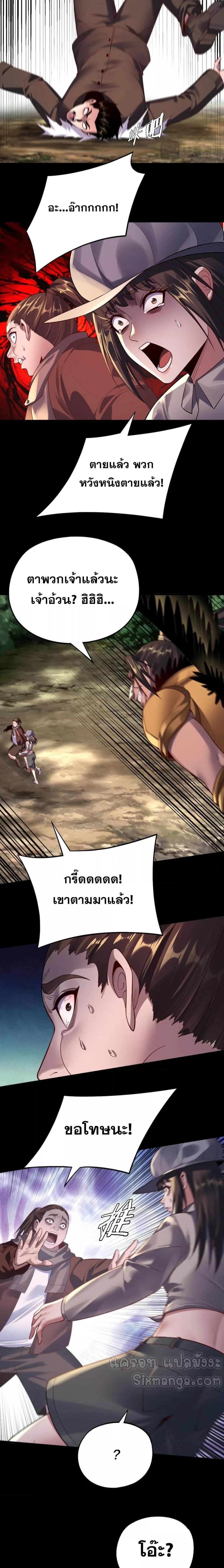 I Am the Fated Villain - ฉันนี่แหละตัวร้ายลิขิตสวรรค์ - หน้า 2