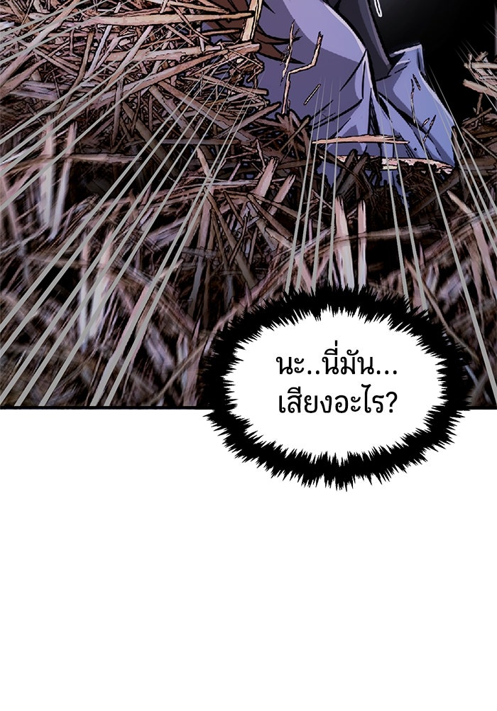 เซียนสัมผัสดาบ - หน้า 201