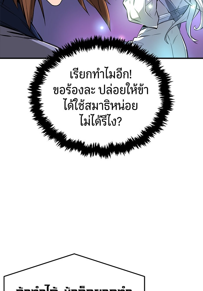 เซียนสัมผัสดาบ - หน้า 17