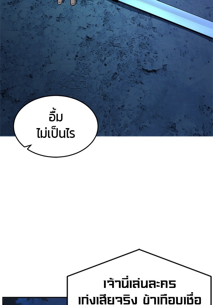 เซียนสัมผัสดาบ - หน้า 175