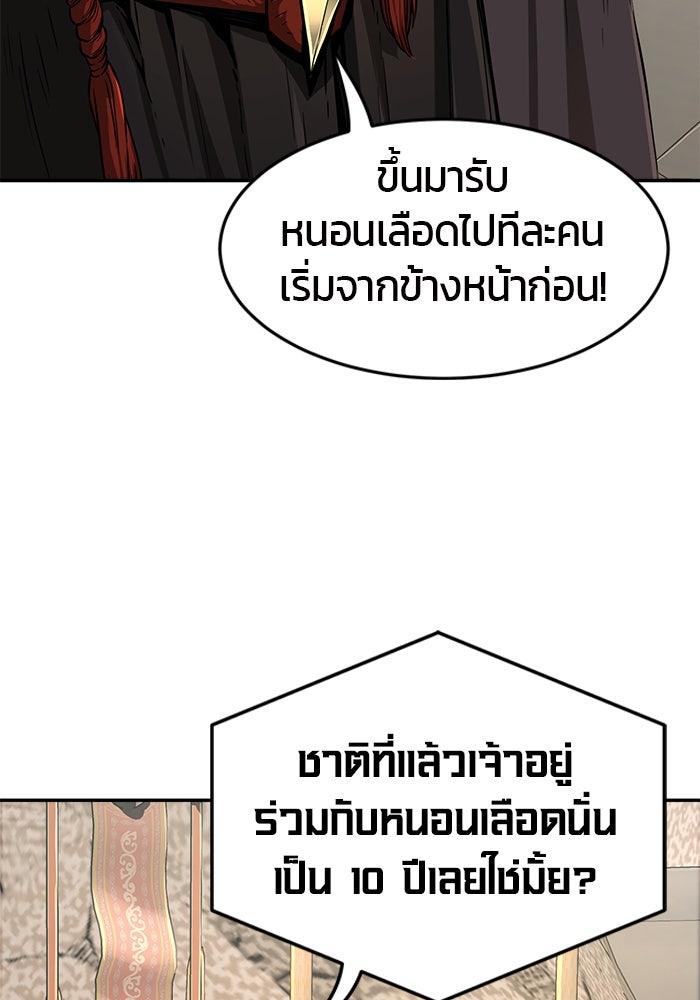 เซียนสัมผัสดาบ - หน้า 116