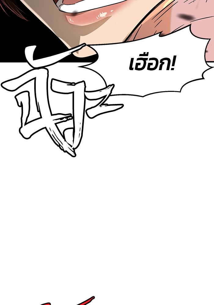 เซียนสัมผัสดาบ - หน้า 47