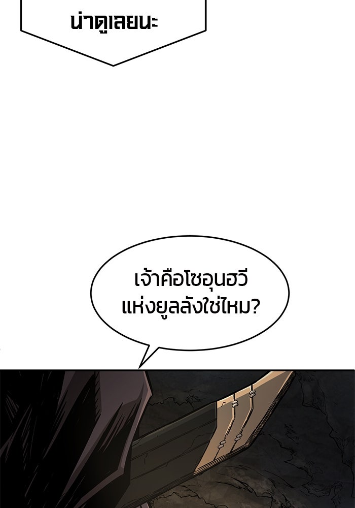 เซียนสัมผัสดาบ - หน้า 116
