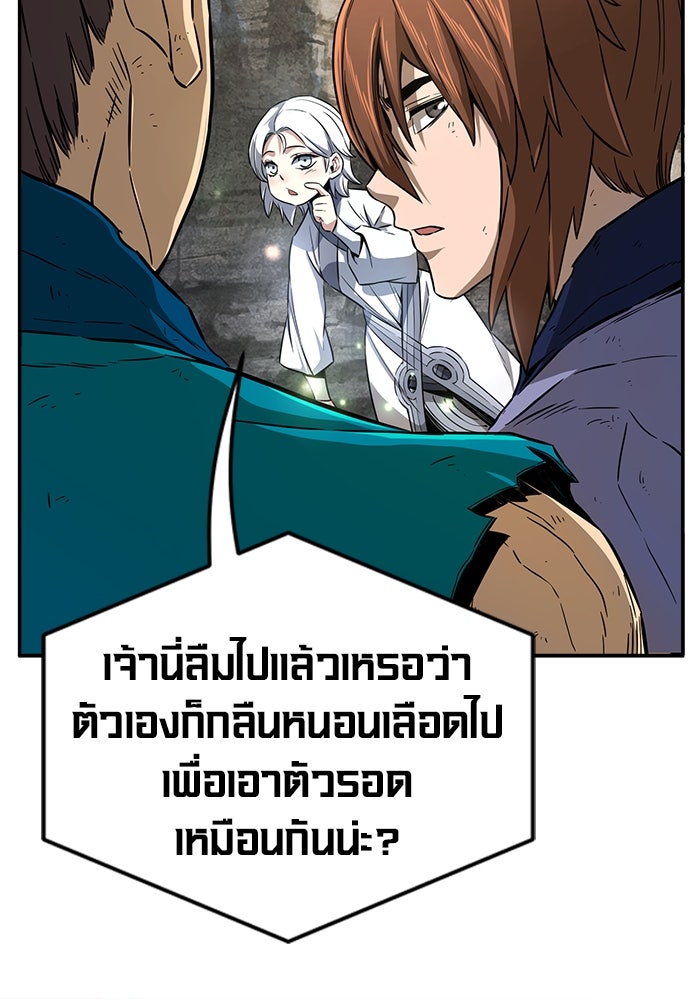 เซียนสัมผัสดาบ - หน้า 37
