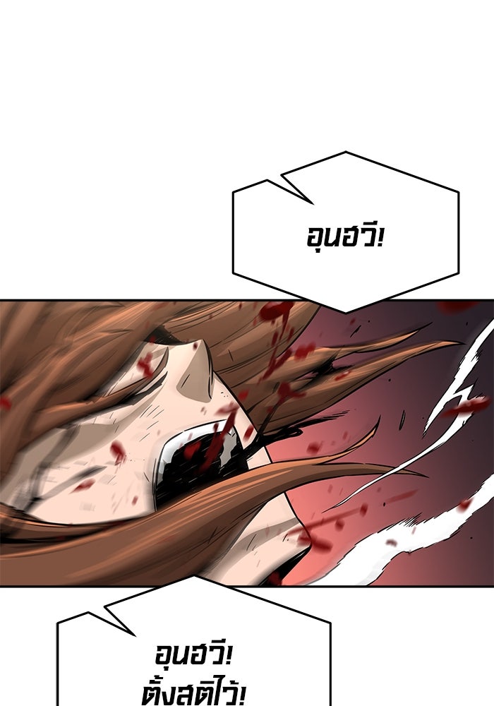 เซียนสัมผัสดาบ - หน้า 21