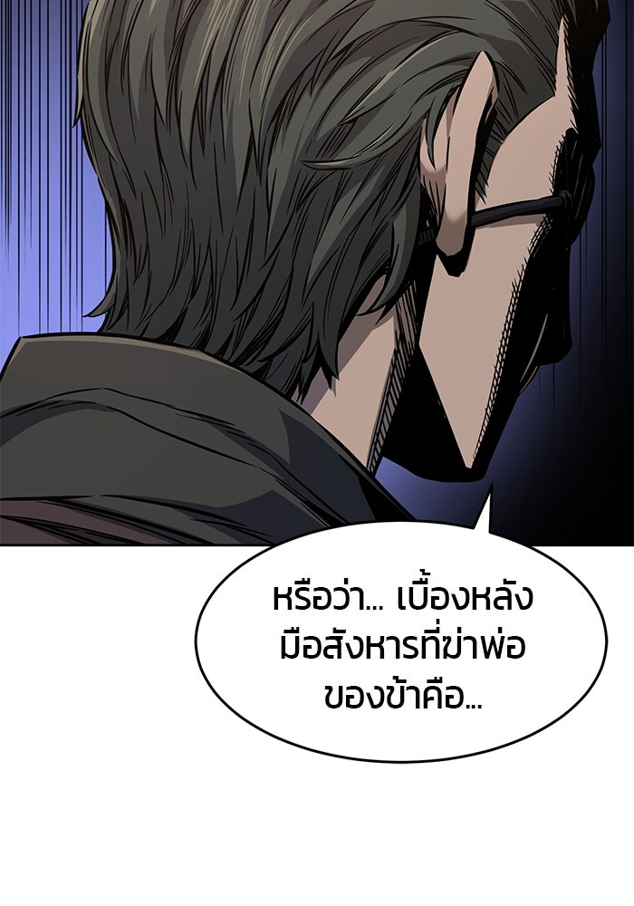 เซียนสัมผัสดาบ - หน้า 68