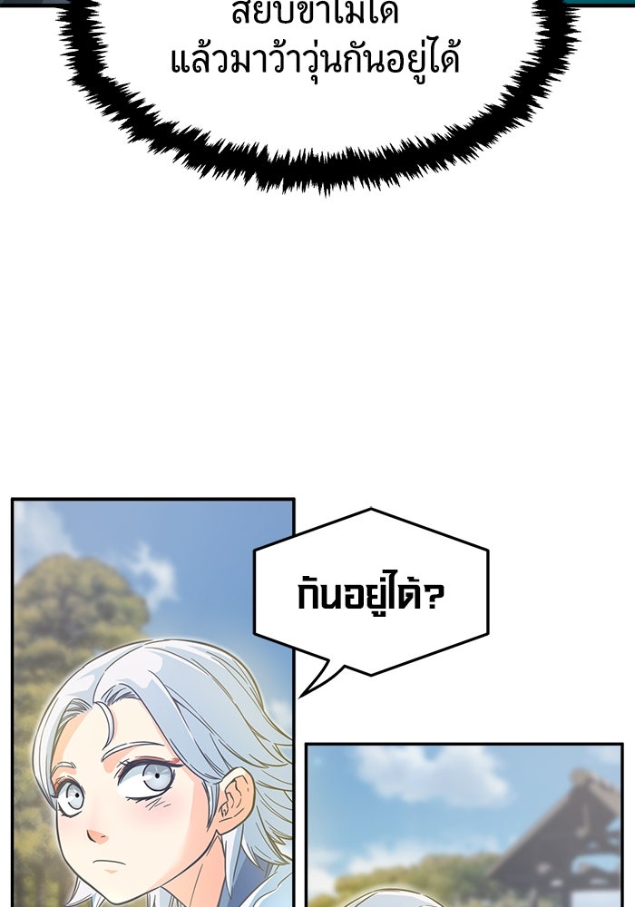 เซียนสัมผัสดาบ - หน้า 10