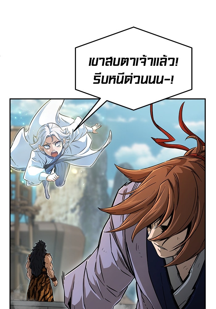 เซียนสัมผัสดาบ - หน้า 101