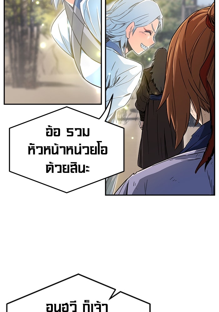 เซียนสัมผัสดาบ - หน้า 11