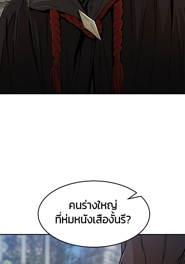 เซียนสัมผัสดาบ - หน้า 120