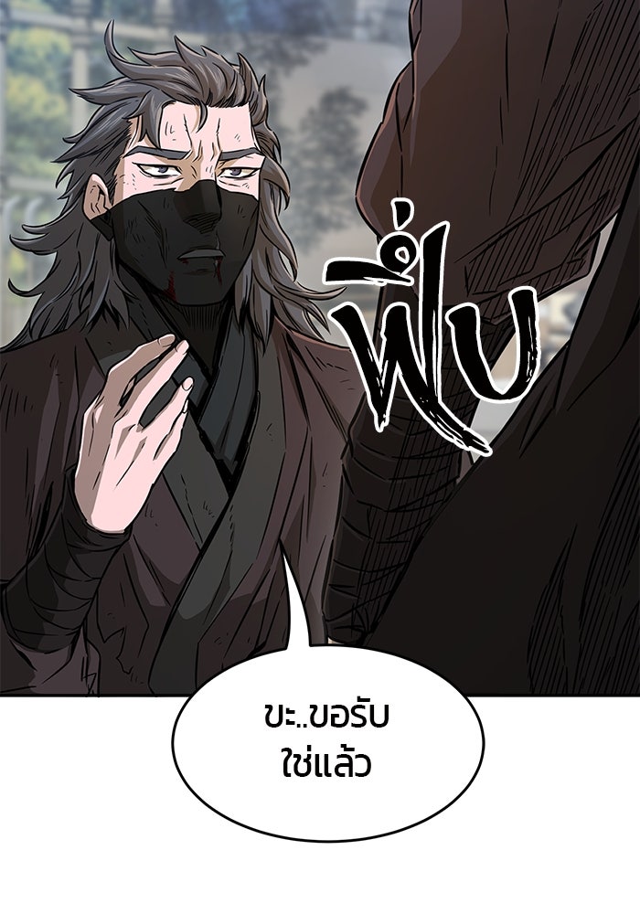 เซียนสัมผัสดาบ - หน้า 121