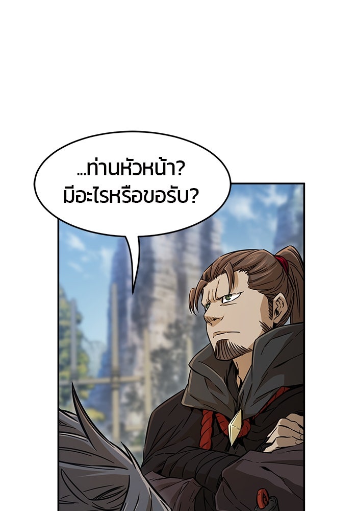 เซียนสัมผัสดาบ - หน้า 122