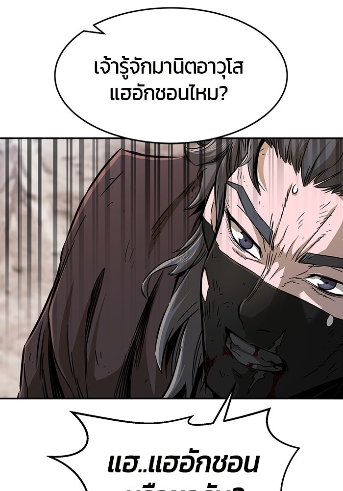 เซียนสัมผัสดาบ - หน้า 125