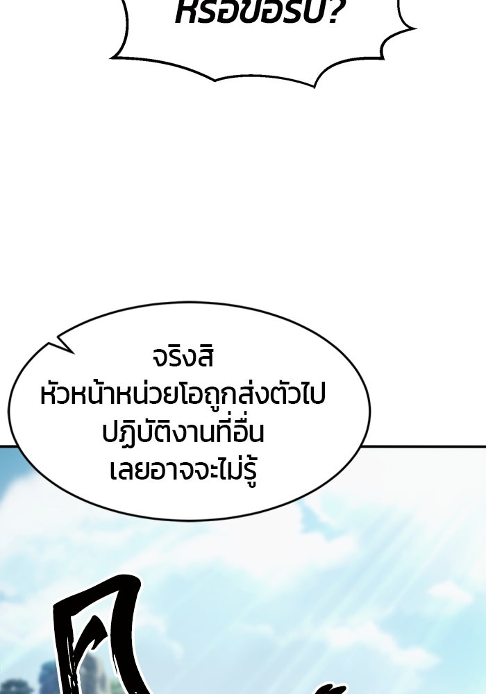 เซียนสัมผัสดาบ - หน้า 126