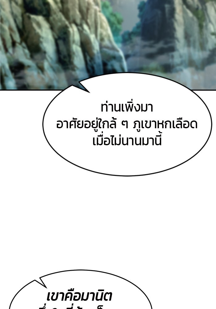 เซียนสัมผัสดาบ - หน้า 128