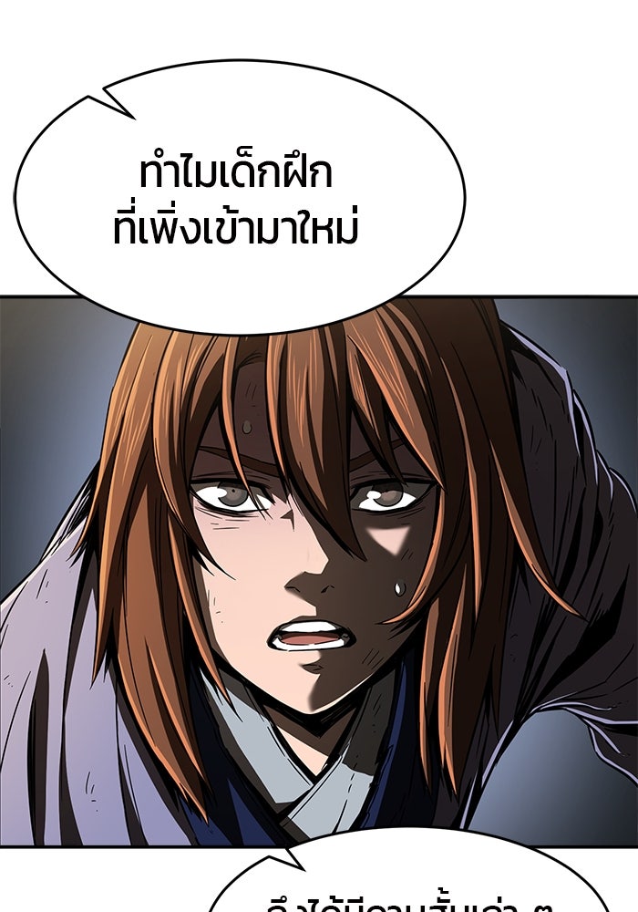 เซียนสัมผัสดาบ - หน้า 134