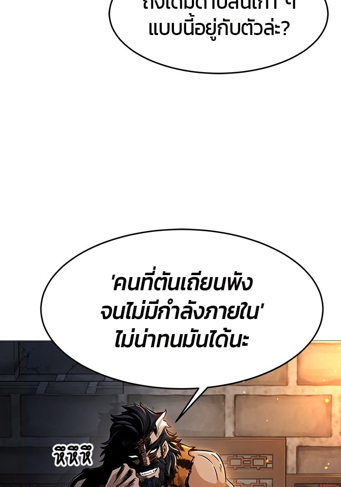 เซียนสัมผัสดาบ - หน้า 135