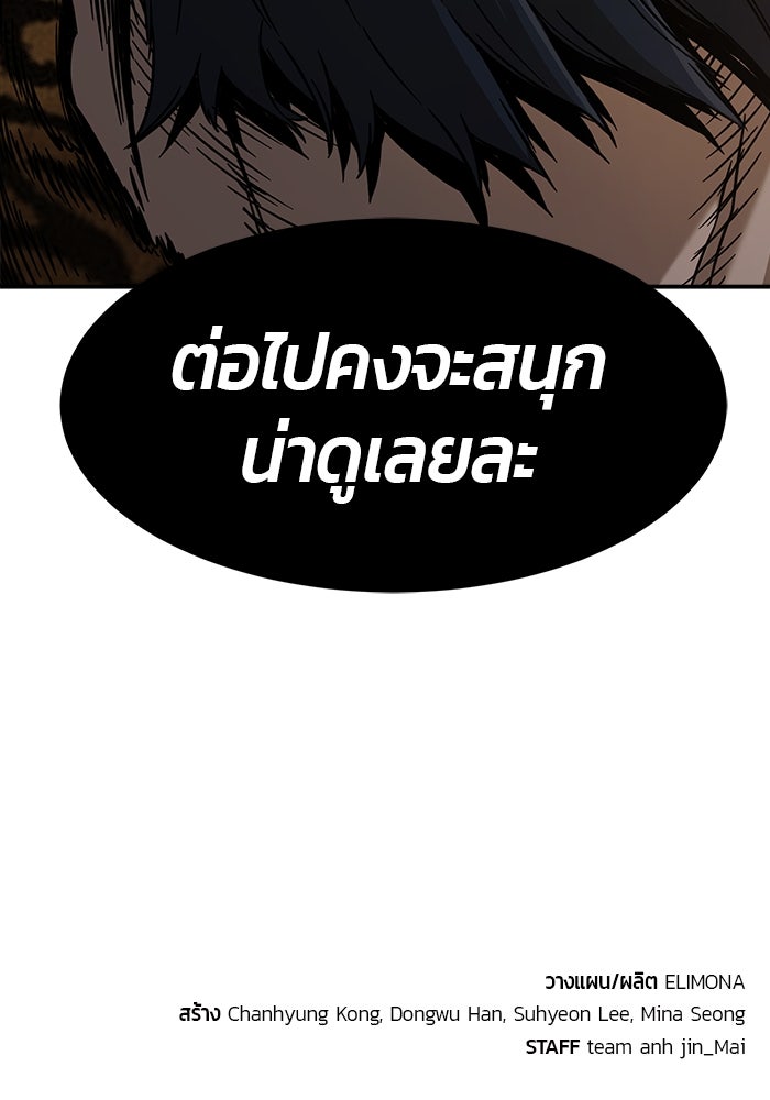 เซียนสัมผัสดาบ - หน้า 139